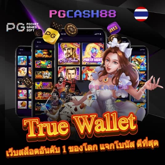วงล้อเสี่ยงทาย