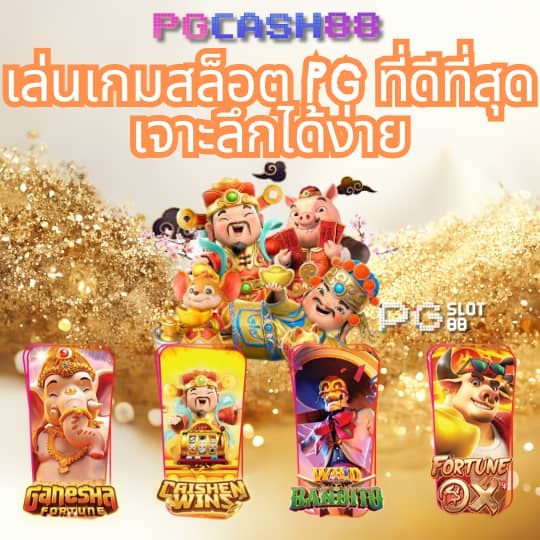 วงล้อเสี่ยงทาย
