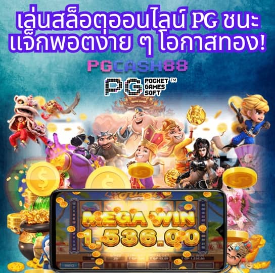 วงล้อเสี่ยงทาย